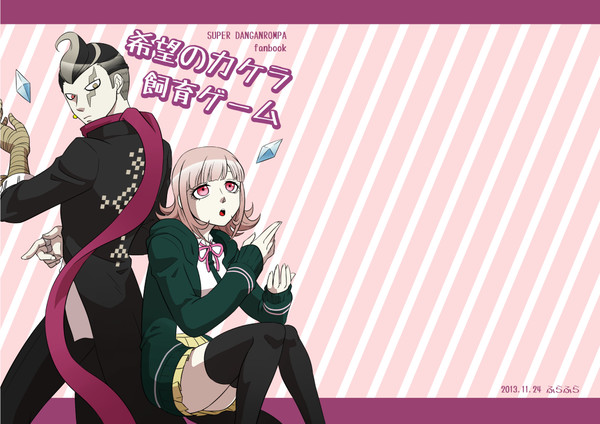 【web再録】希望のカケラ飼育ゲーム【タナナミ】
