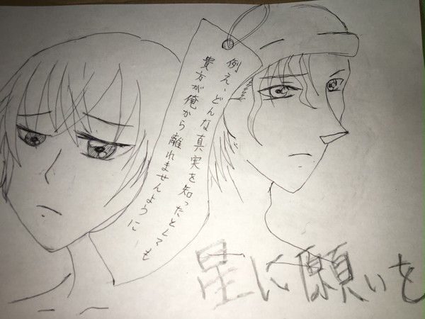 星に願いを。。。