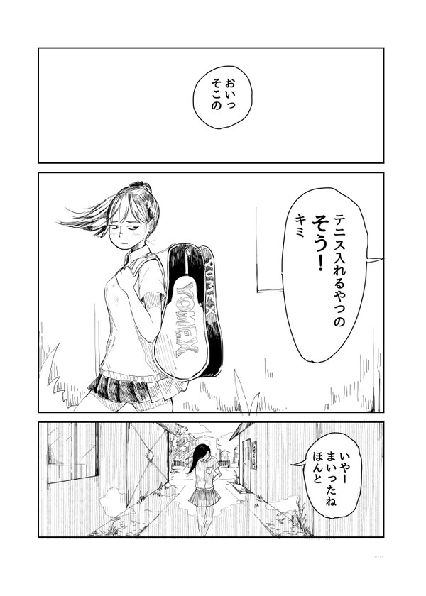 肘カッター百合漫画