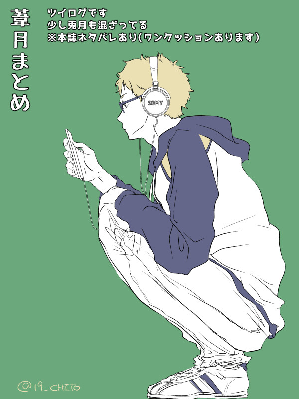 葦月log5