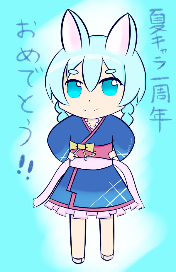 夏コヨミ！！