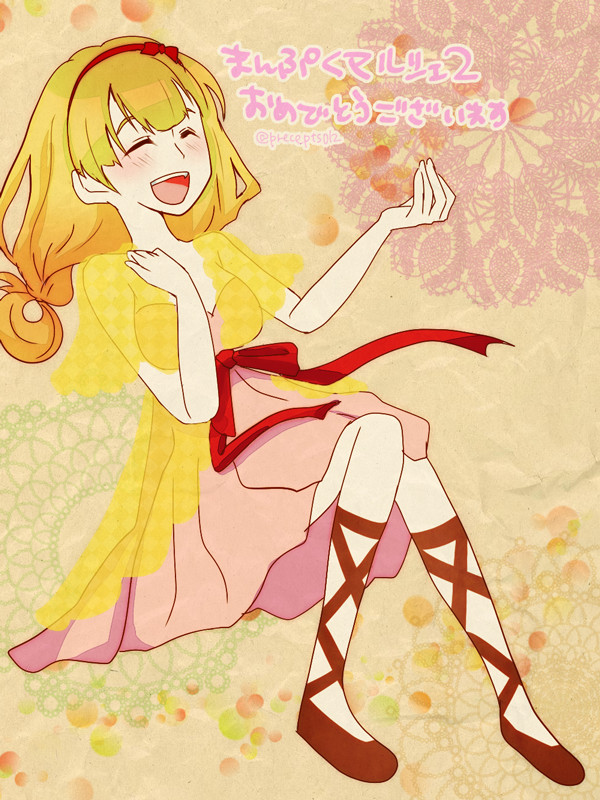 まんマルログ4