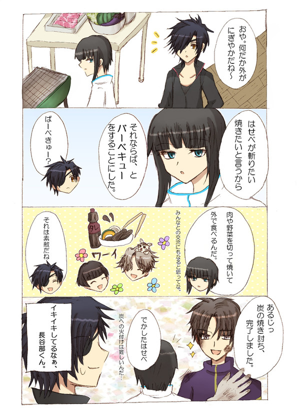 初心審神者とはせべ。その8