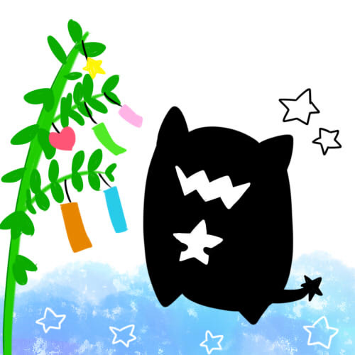 七夕ホシクイ