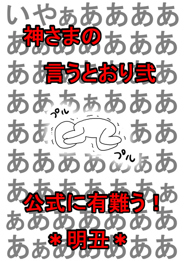 えんだぁああああ