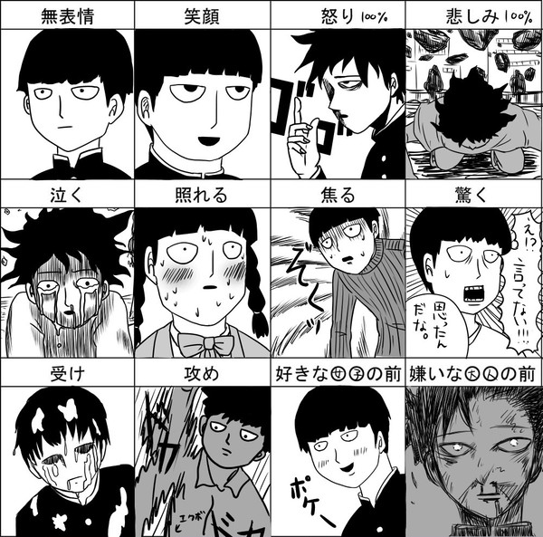モブくんで表情練習