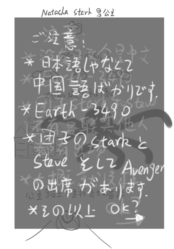Earth-3490 stony[01]