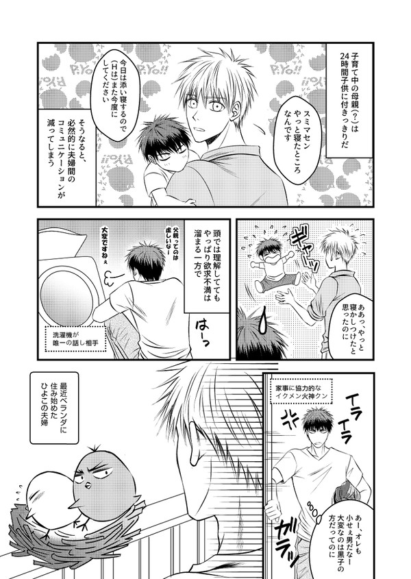 【後日マンガ追加】5/3スパコミ新刊：通販のお知らせ