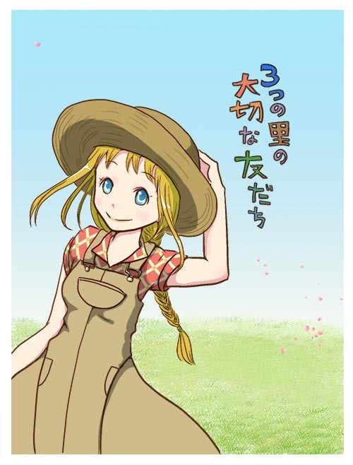 みつさと雑記