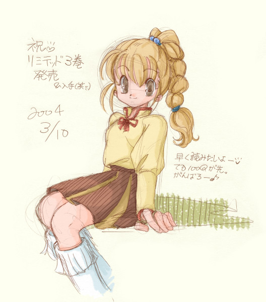 過去絵　（2004年）