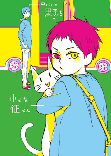 （Web再録)赤黒本
