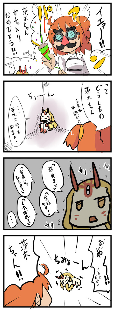茨木ちゃんガチャ入り記念4コマ　他