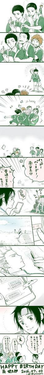 7月3日南部長おたおめ漫画