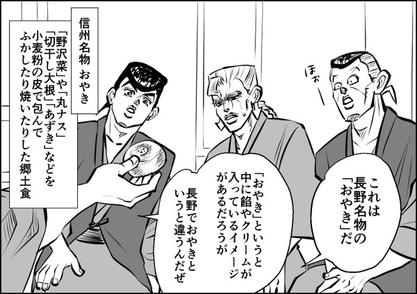 兄弟と叔父甥で おやき 早食い対決