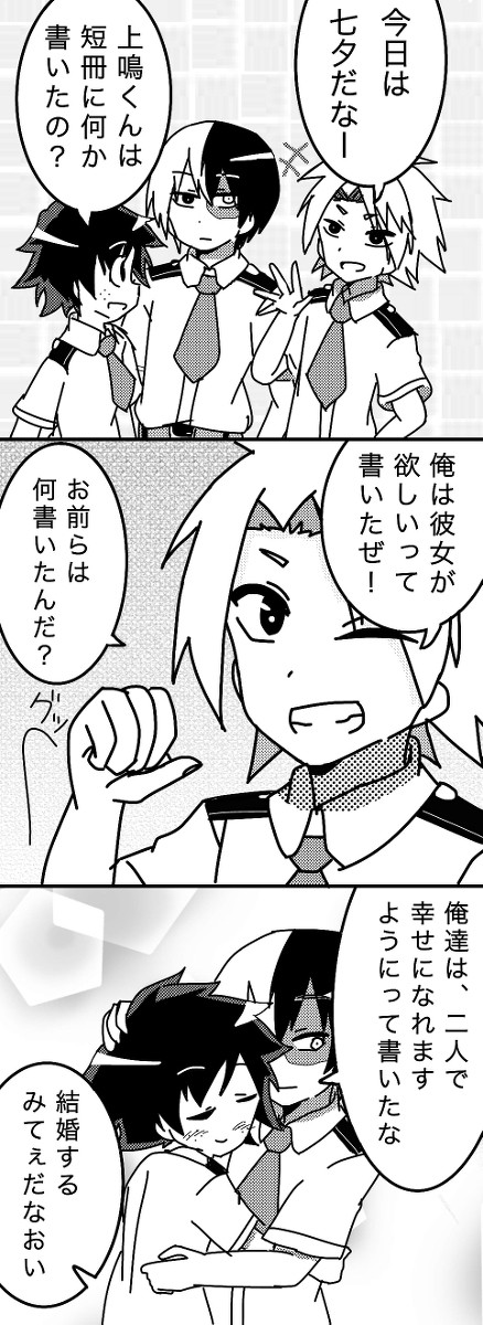 ゆるく轟出