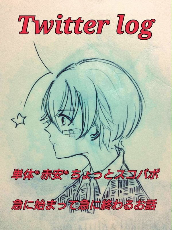 Twitter log4