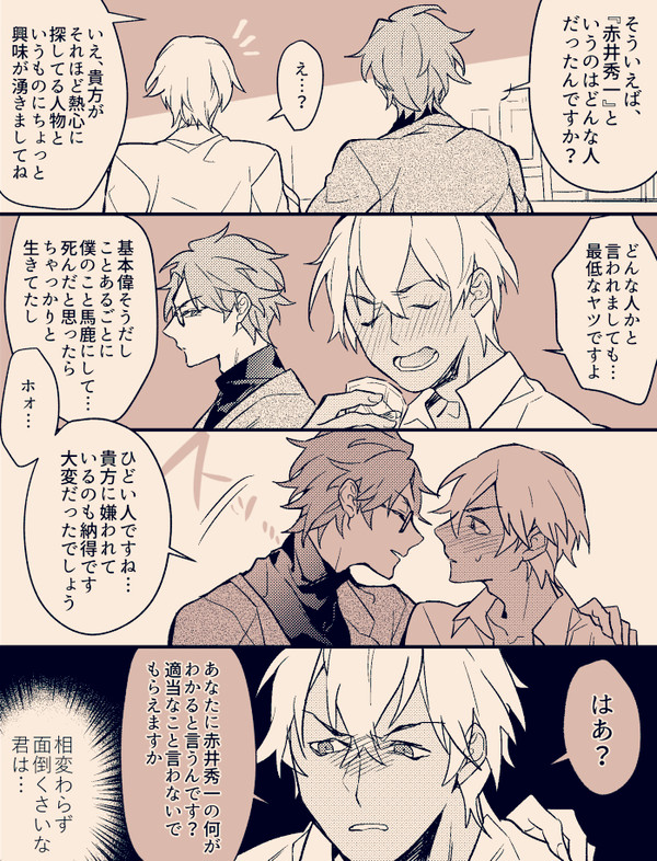 あかあむまとめ2