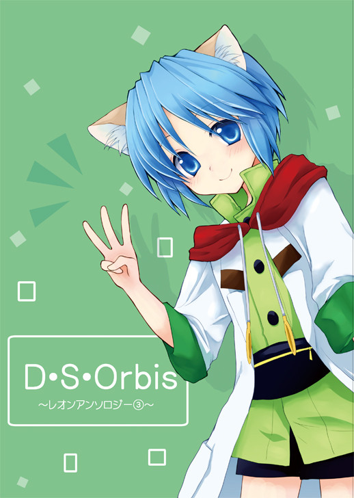レオンアンソロジー3 サンプル