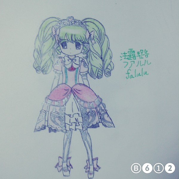 ファルル(未觉醒)