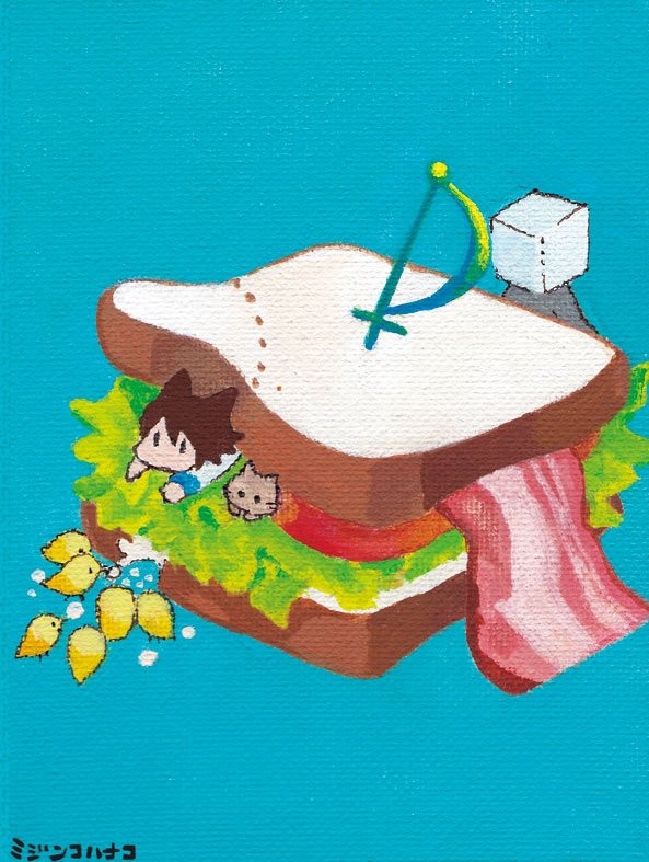 きょうのおひるごはん