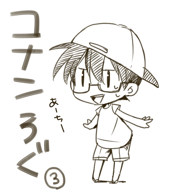 こなんlog③