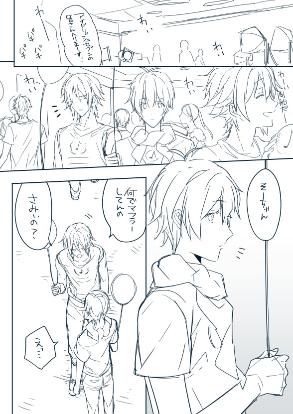 【環壮】『君と一緒だから。』
