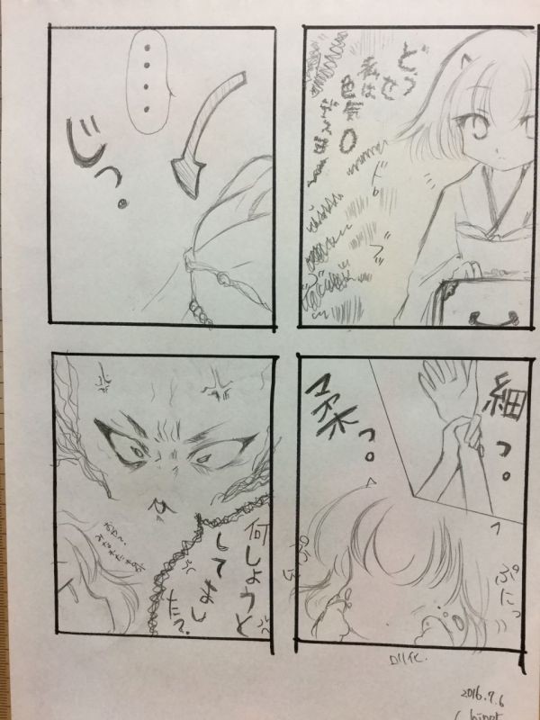 おれがあいつであいつがおれで的な鬼マキ5