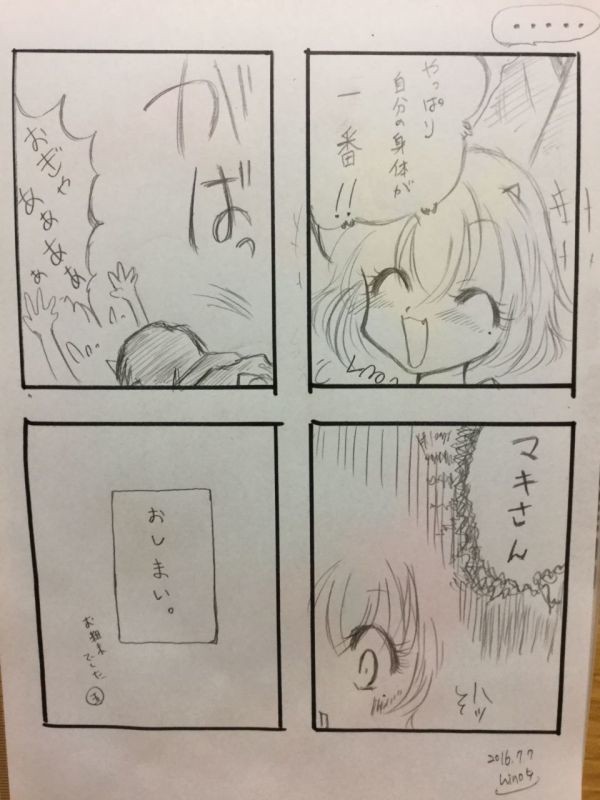 おれがあいつであいつがおれで的な鬼マキ8