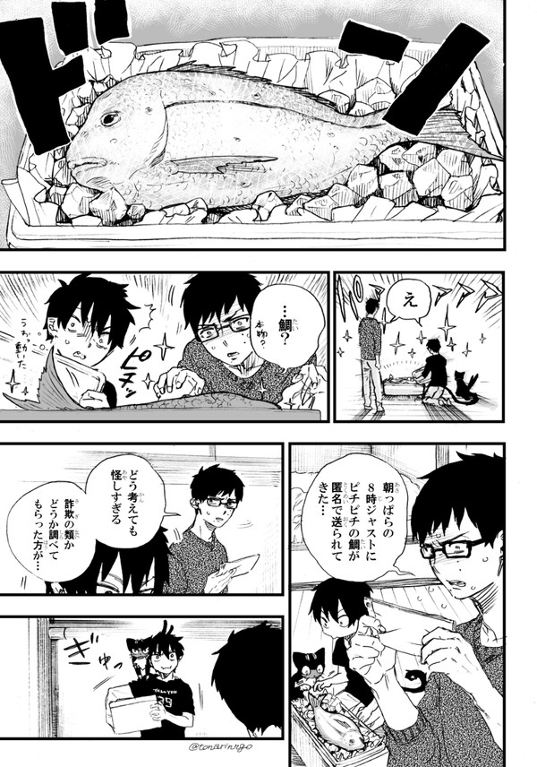 おめで鯛漫画