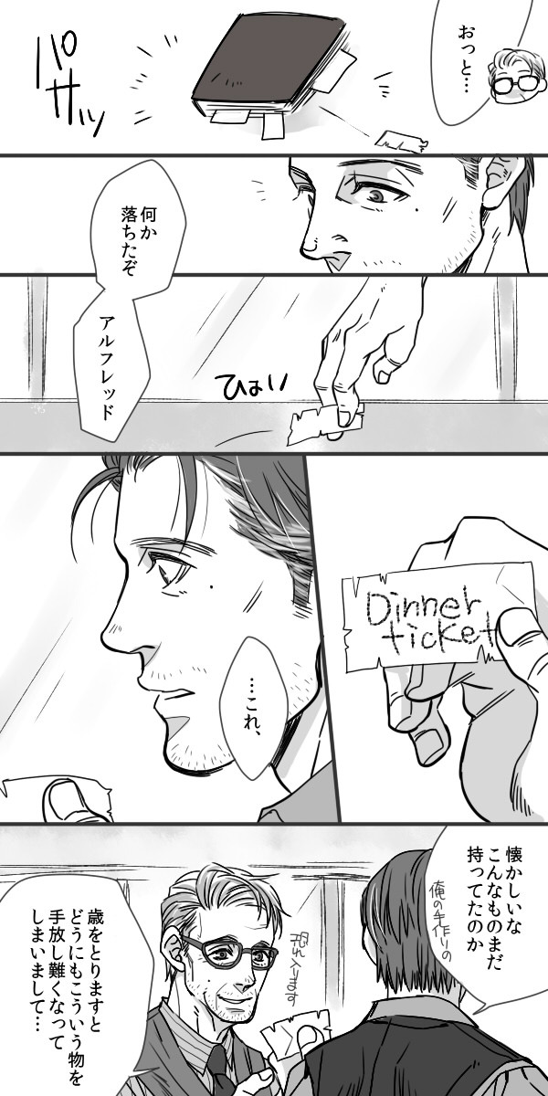 【BvS】父の日主従