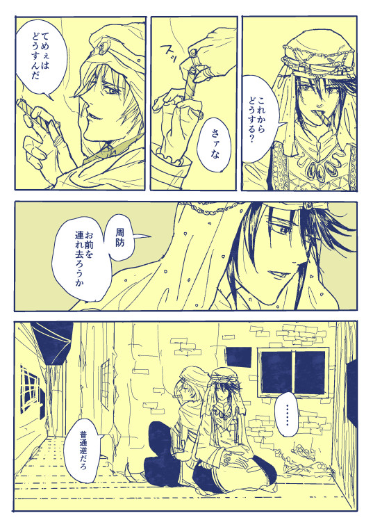 礼尊礼アラブ