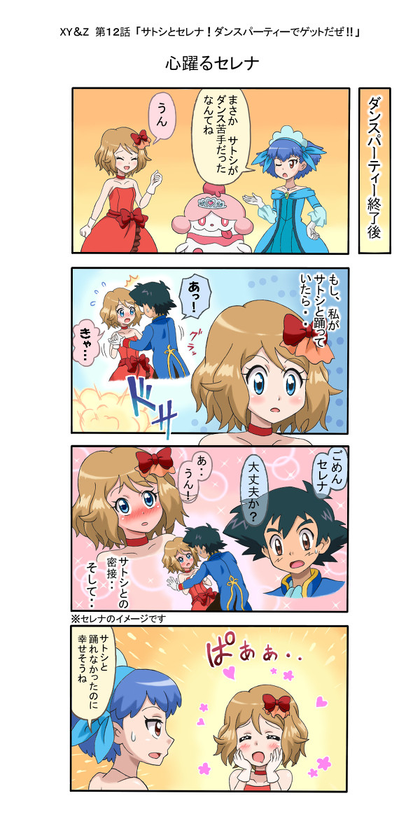 【アニポケXY&Z】4コマ漫画【第12話】