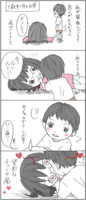 育児ブログ１