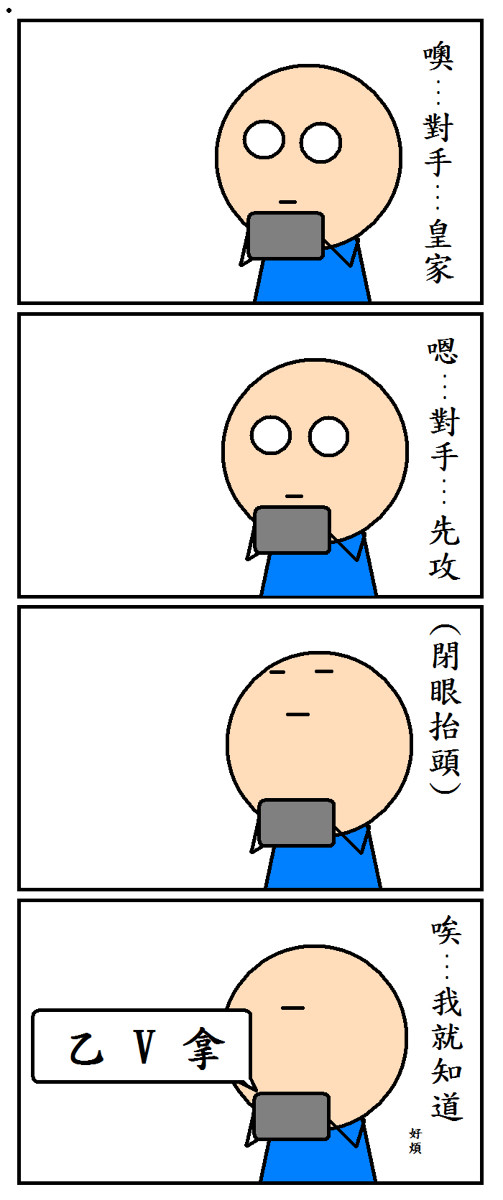 煩躁+無奈