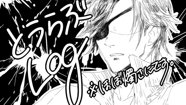 ※女審神者※ とうらぶまとめ
