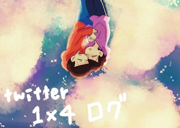 おそいちまとめ