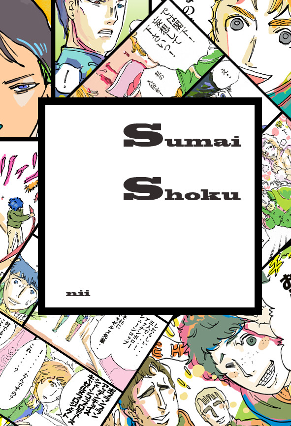 【銀英伝】Smai Shoku