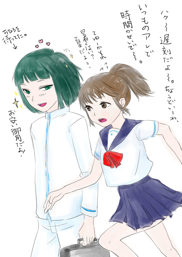 遅刻