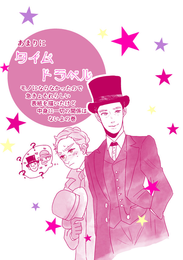 基本変わらずってこと / 企画漫画