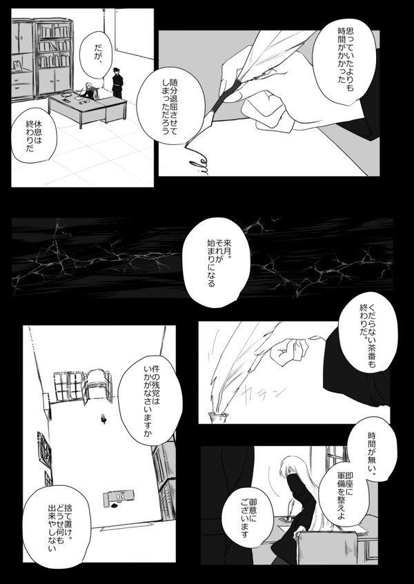 【軍人化2】魔剣【アフター】