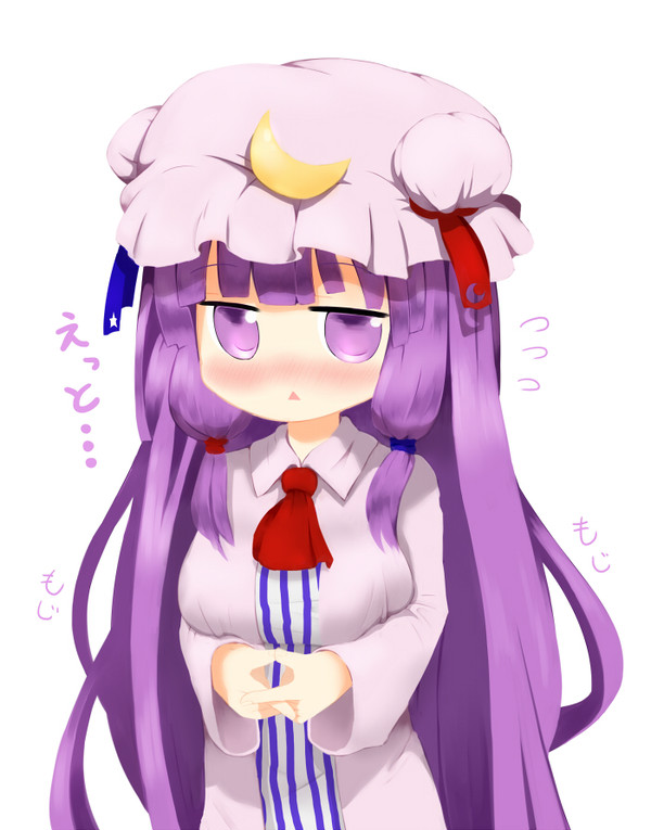 もじもじぱちゅりー。