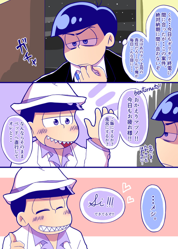 【ドンヒラ】時間差のデレ