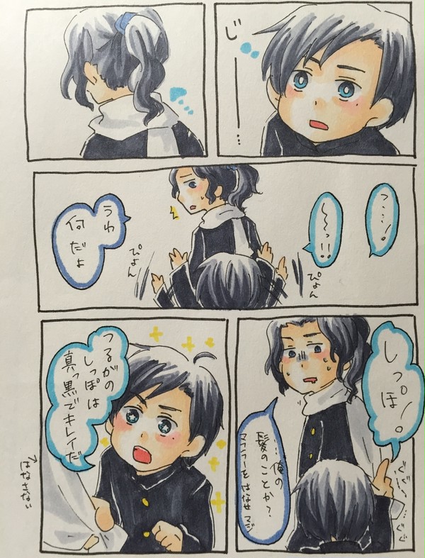 つるがとなおえつ