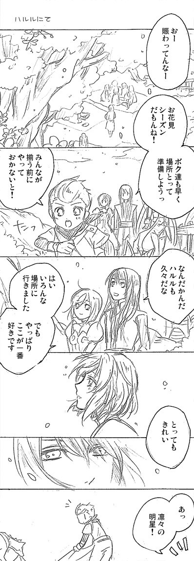 ユリエスちゃん