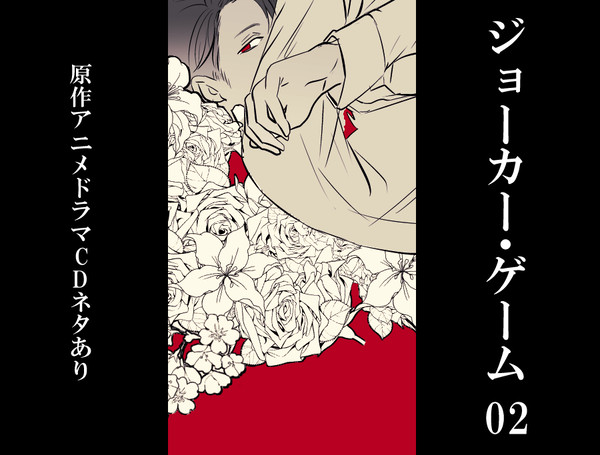 JGログ2