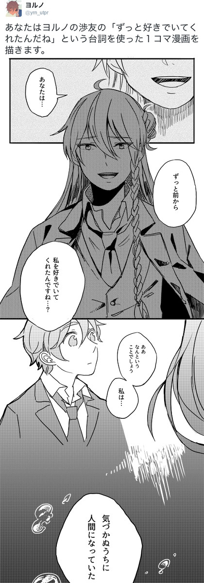 渉友まんがまとめ