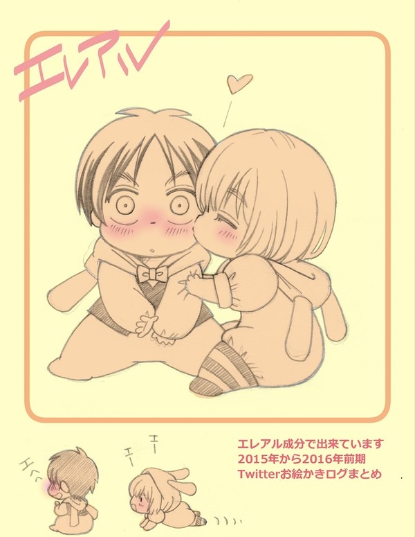 エレアル成分で出来ています1