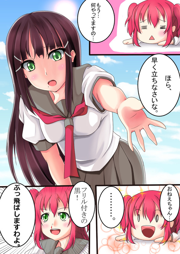 黒澤家はシスコンなんだよ漫画2