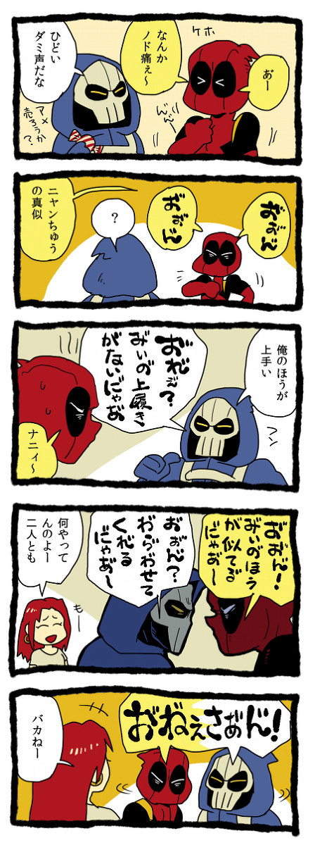 タスキーとデップーとサンディ