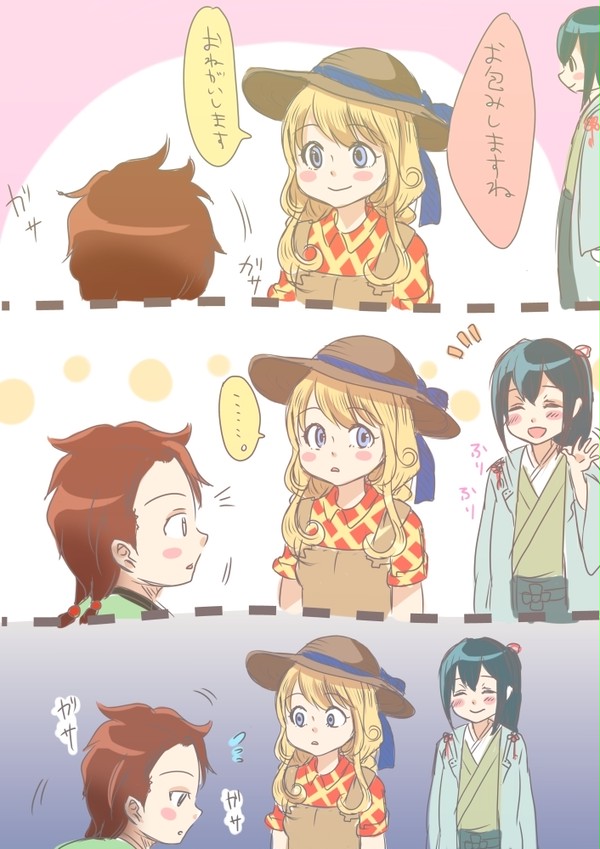みつさとログ